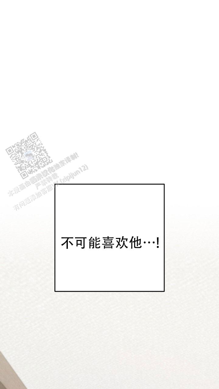 伪装的意思是什么漫画,第82话1图