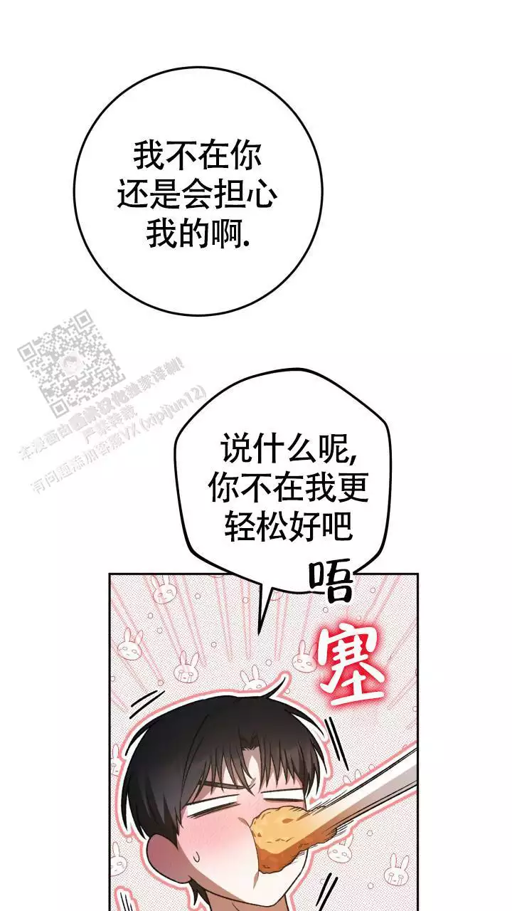 伪装的意思是什么漫画,第62话1图