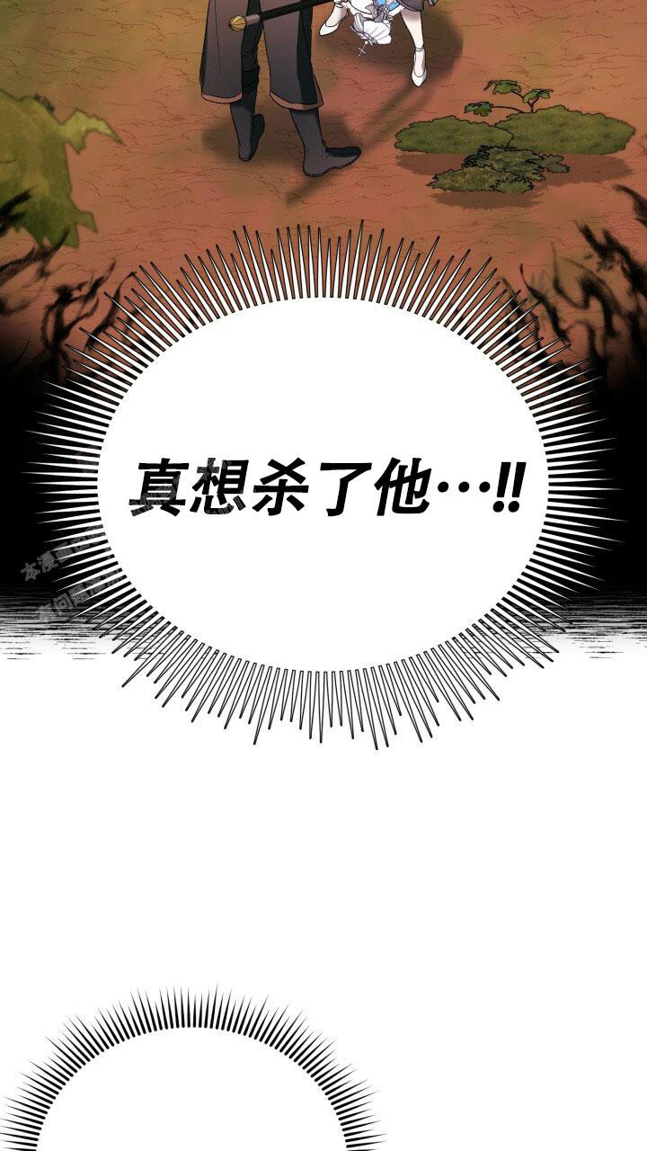 伪装的意思是什么漫画,第8话2图