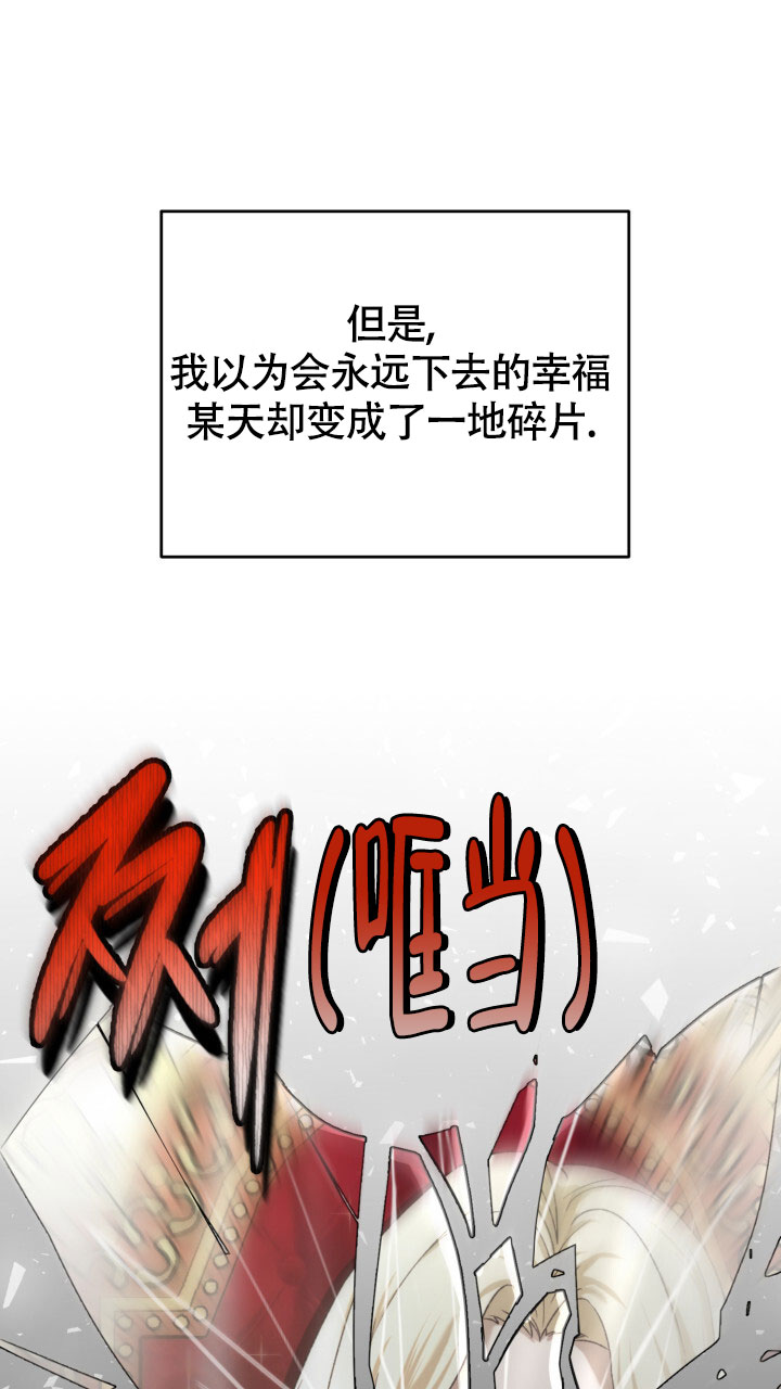 伪装的意思是什么漫画,第1话1图