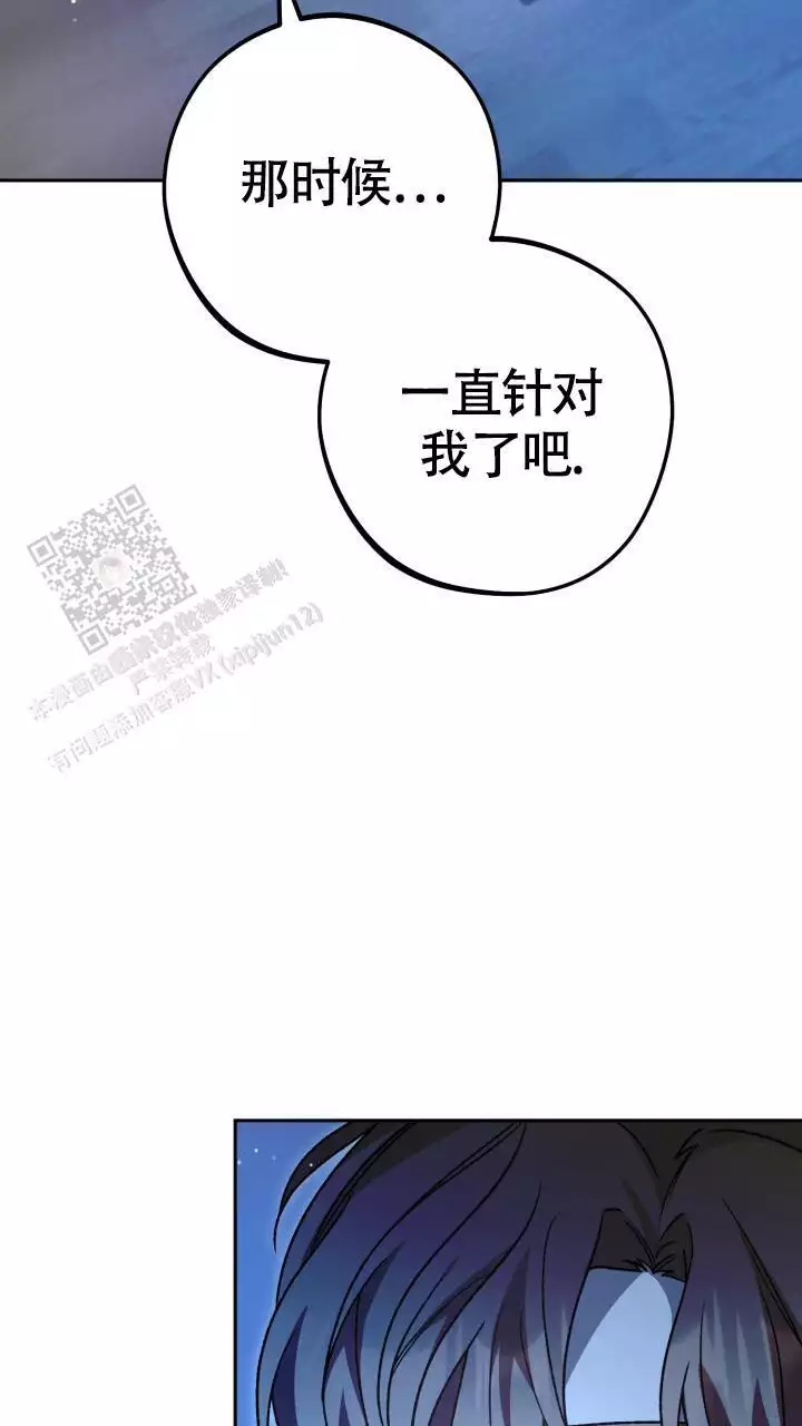 伪装的意思是什么漫画,第62话2图
