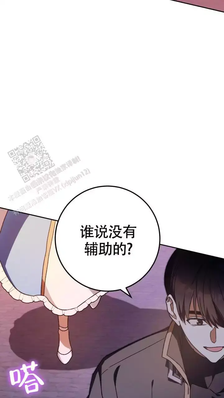 伪装的意思是什么漫画,第69话2图