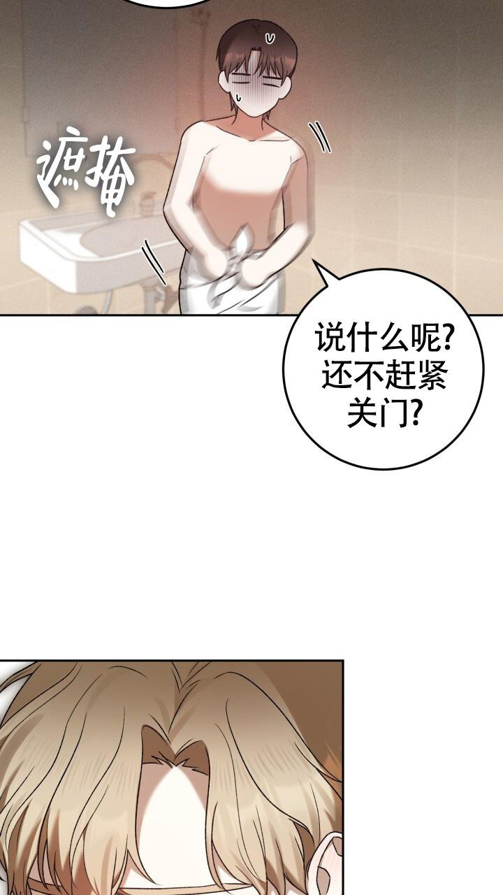 伪装的意思解释漫画,第36话1图