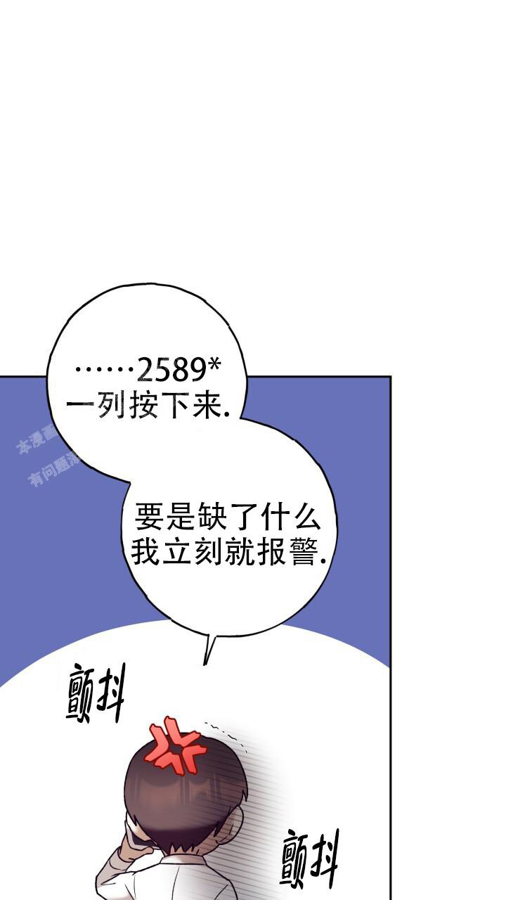 伪装的意思是什么漫画,第32话2图