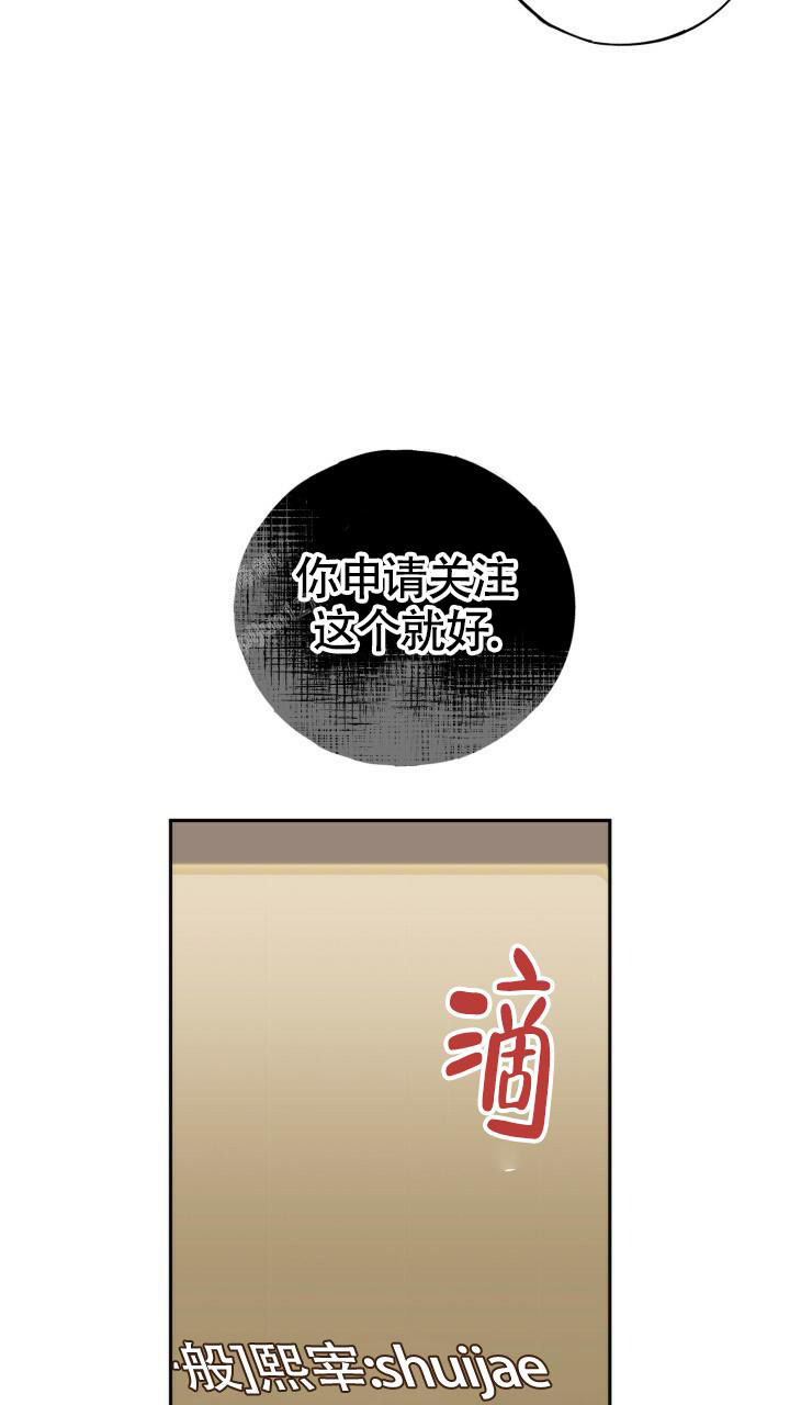 伪装的意思是什么漫画,第13话2图