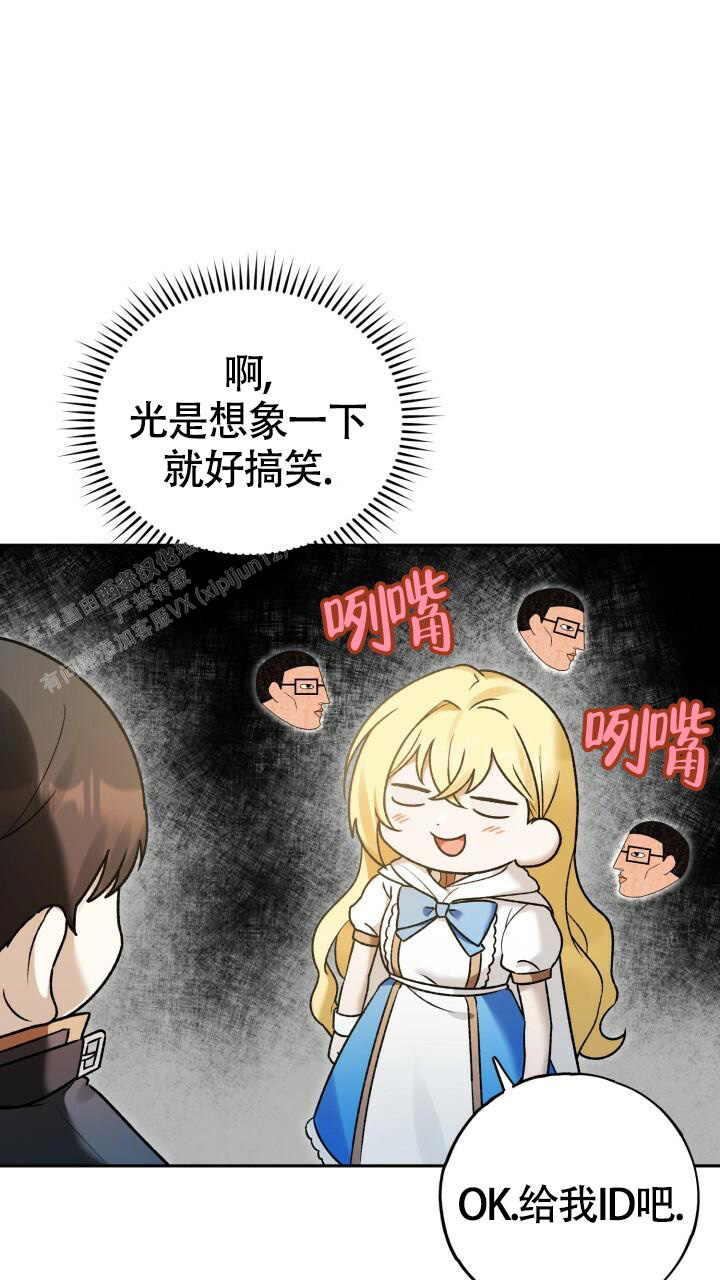 伪装的意思是什么漫画,第13话1图