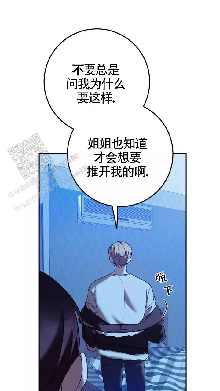 伪装的意思是什么漫画,第43话2图