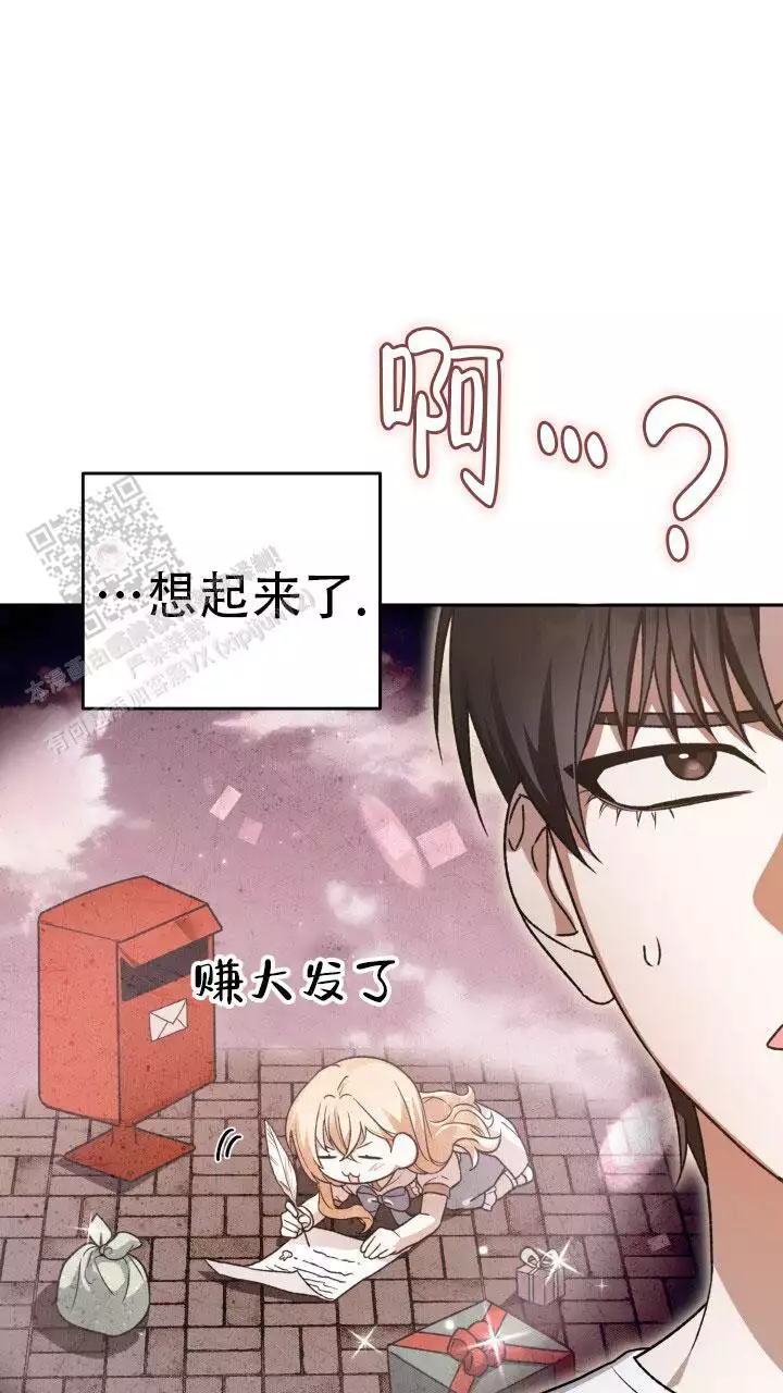 伪装的意思是什么漫画,第65话2图