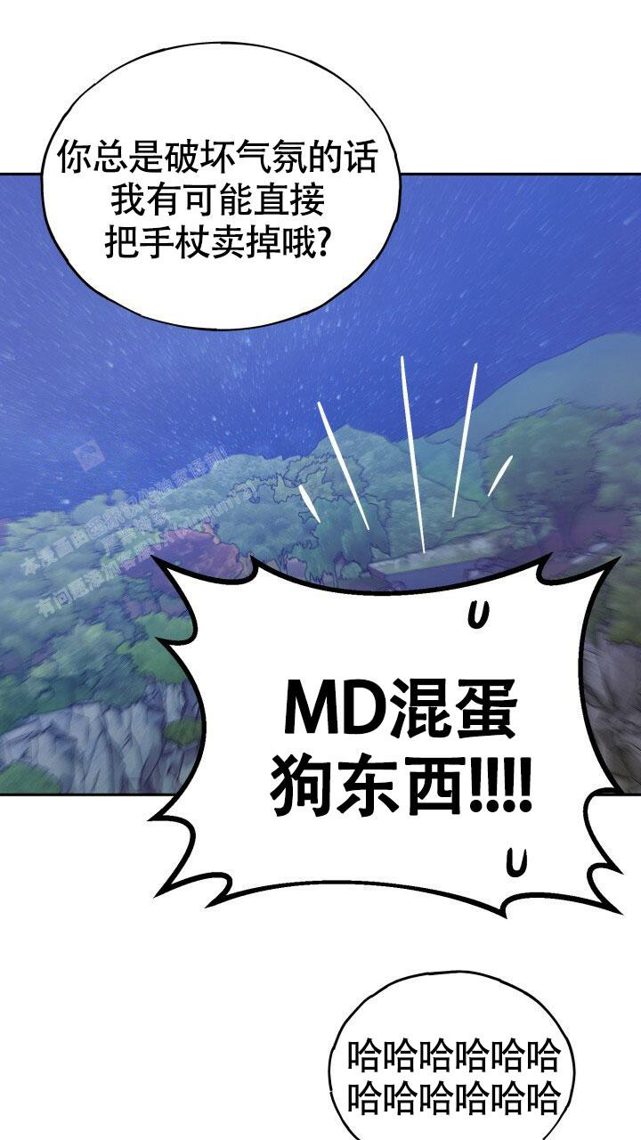 伪装的意思是什么漫画,第19话1图