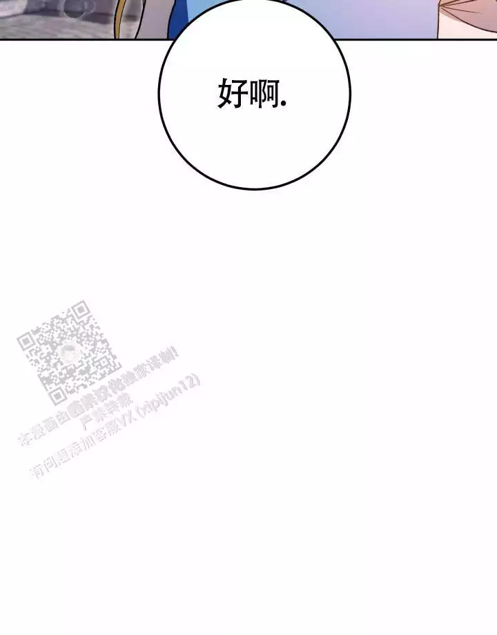 伪装的意思是什么漫画,第71话1图