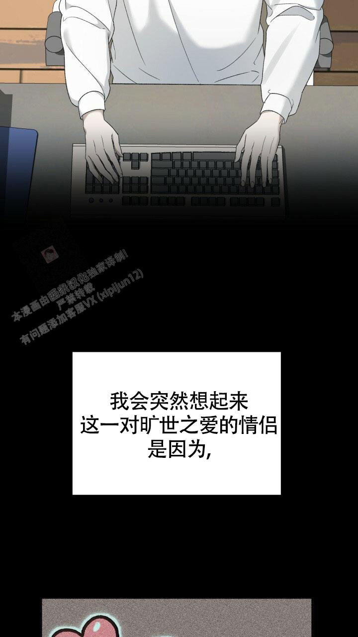 伪装的意思是什么漫画,第6话2图