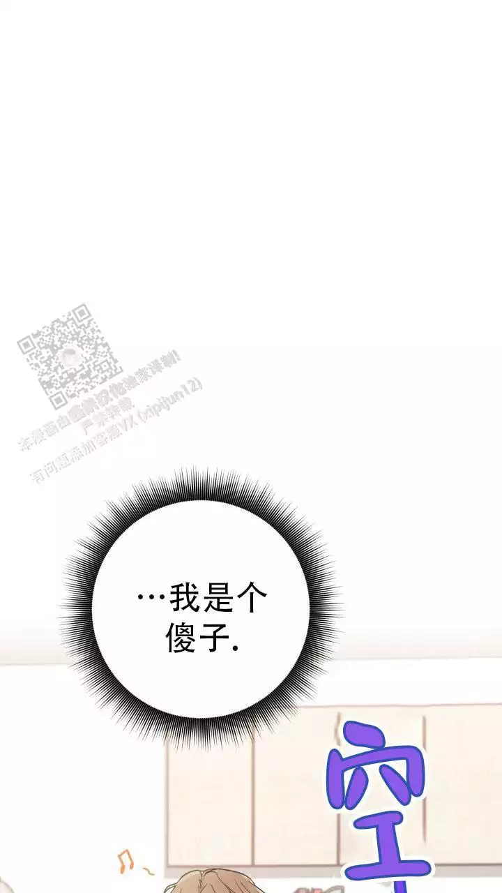 伪装的意思是什么漫画,第66话2图