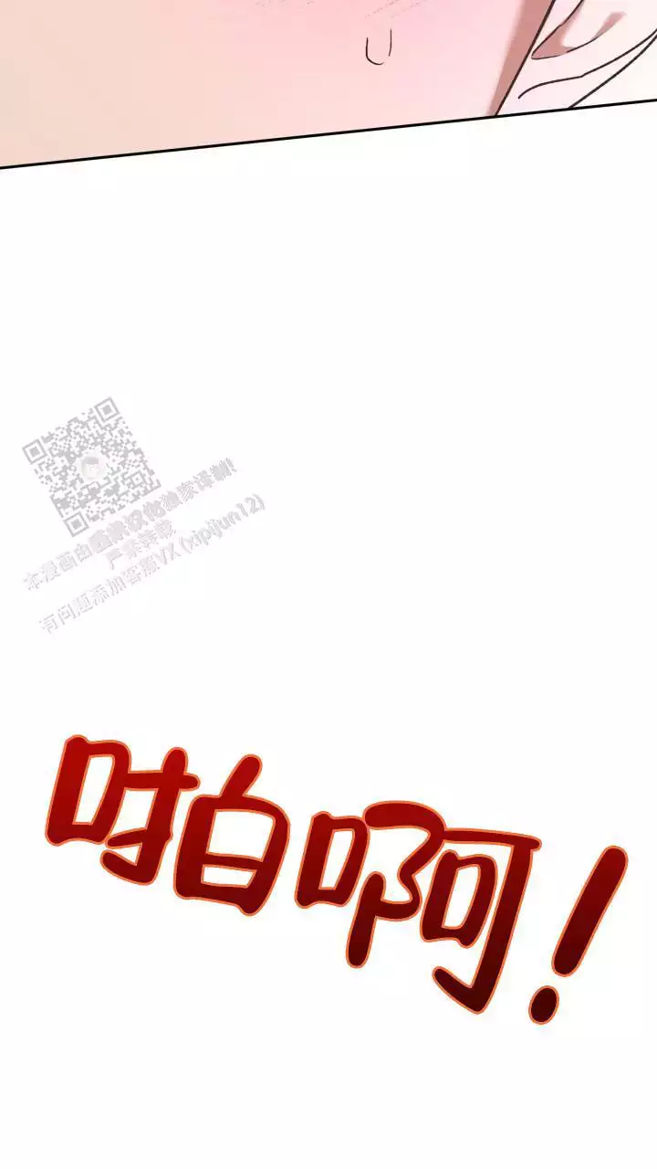 伪装是什么攻击漫画,第47话1图