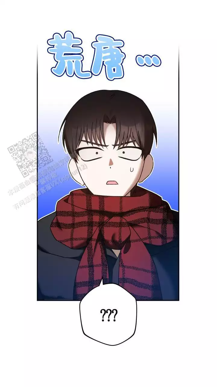 伪装的意思是什么漫画,第43话1图