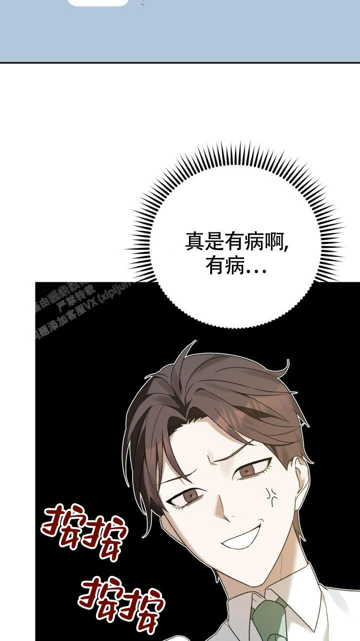 伪装的意思是什么漫画,第12话2图