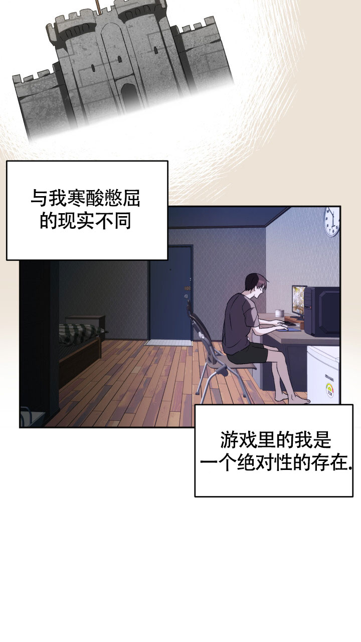 伪装的意思是什么漫画,第1话1图
