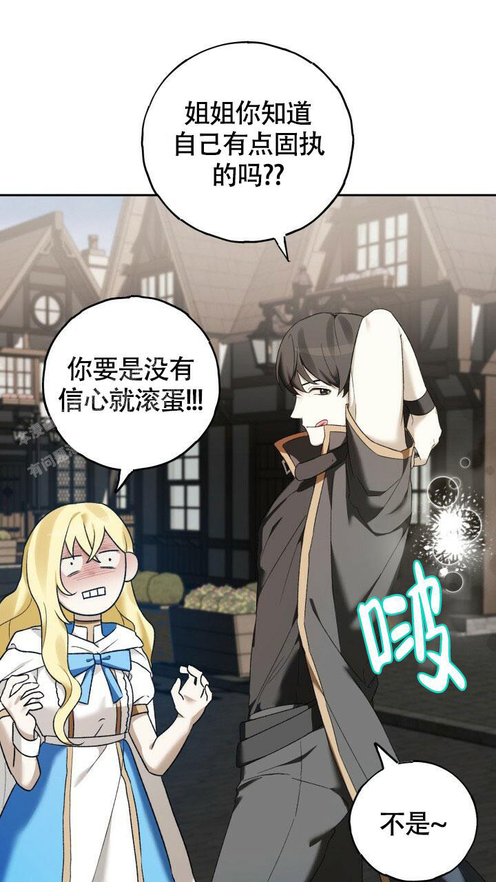 伪装的意思是什么漫画,第4话2图