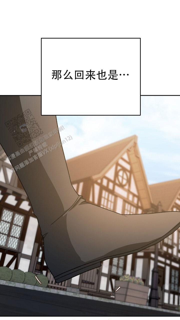 伪装的意思是什么漫画,第84话1图