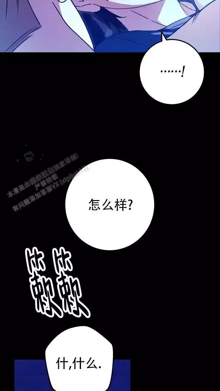 伪装的意思是什么漫画,第76话1图