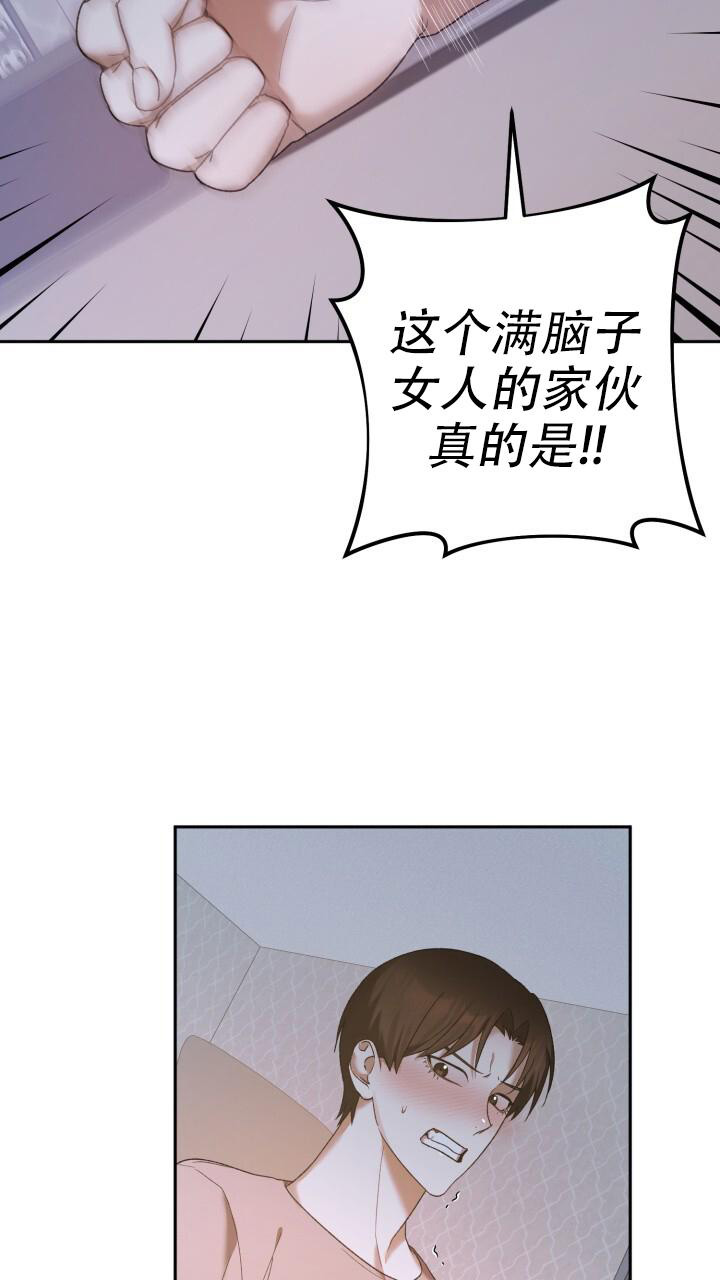 伪装的意思是什么漫画,第22话1图