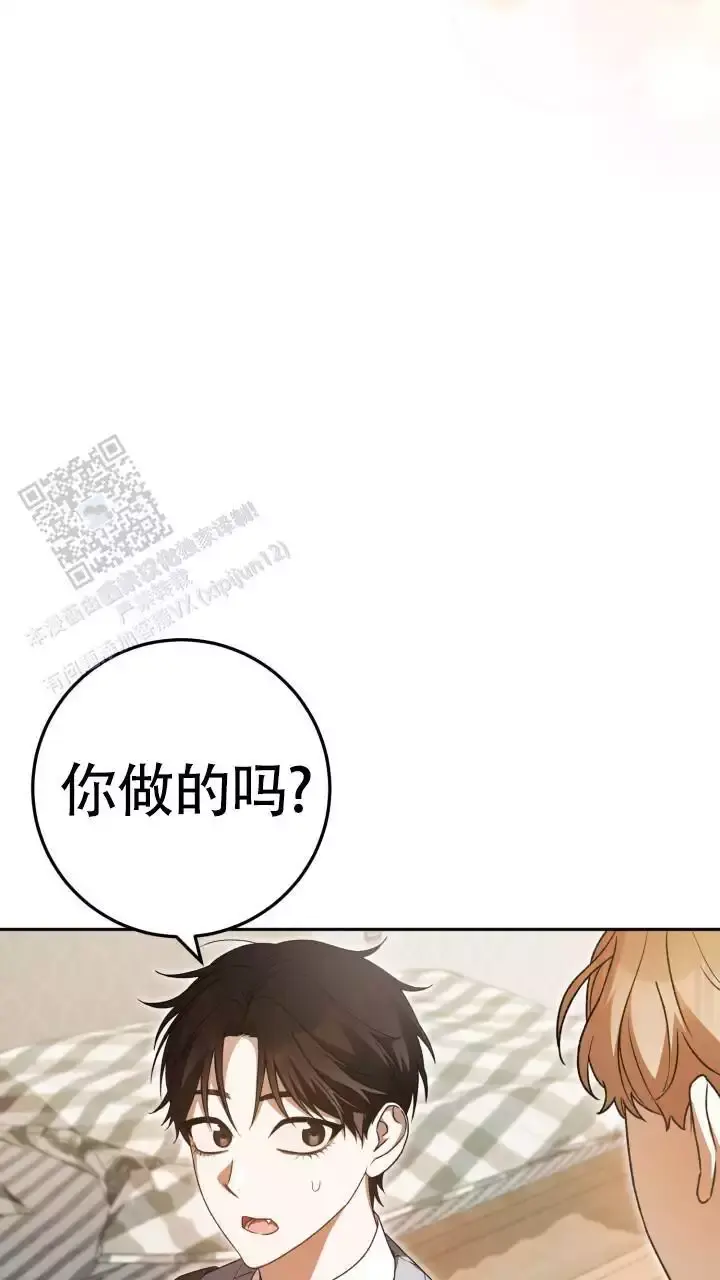 伪装的意思解释漫画,第77话1图