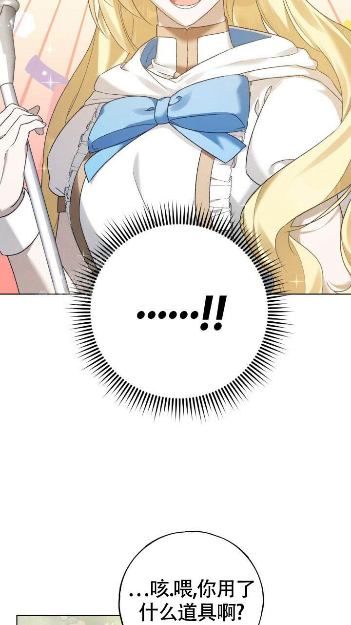 伪装的意思是什么漫画,第8话1图