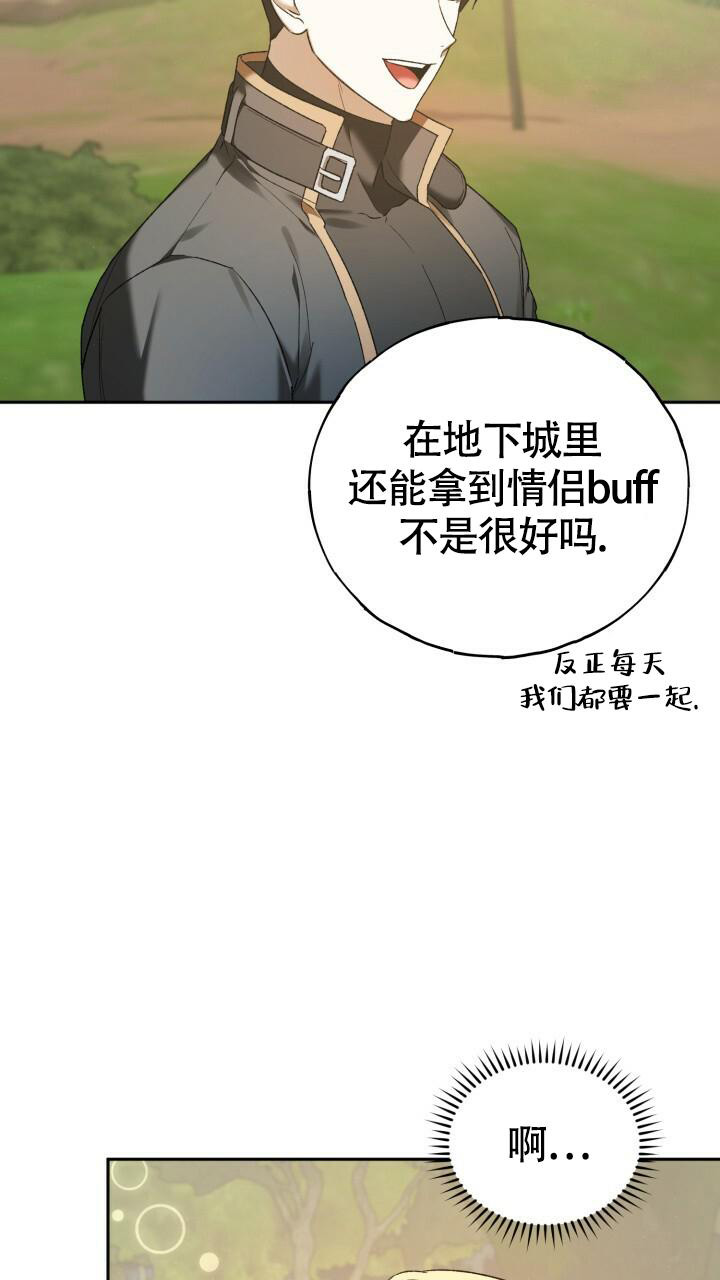 伪装的意思是什么漫画,第17话1图
