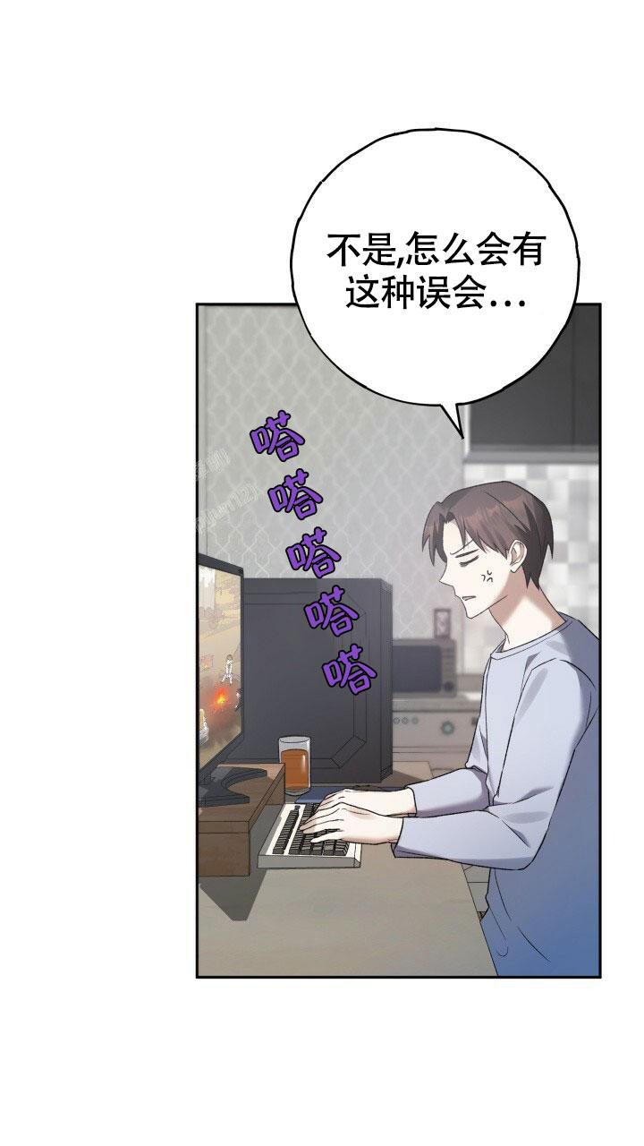 伪装的意思是什么漫画,第10话1图