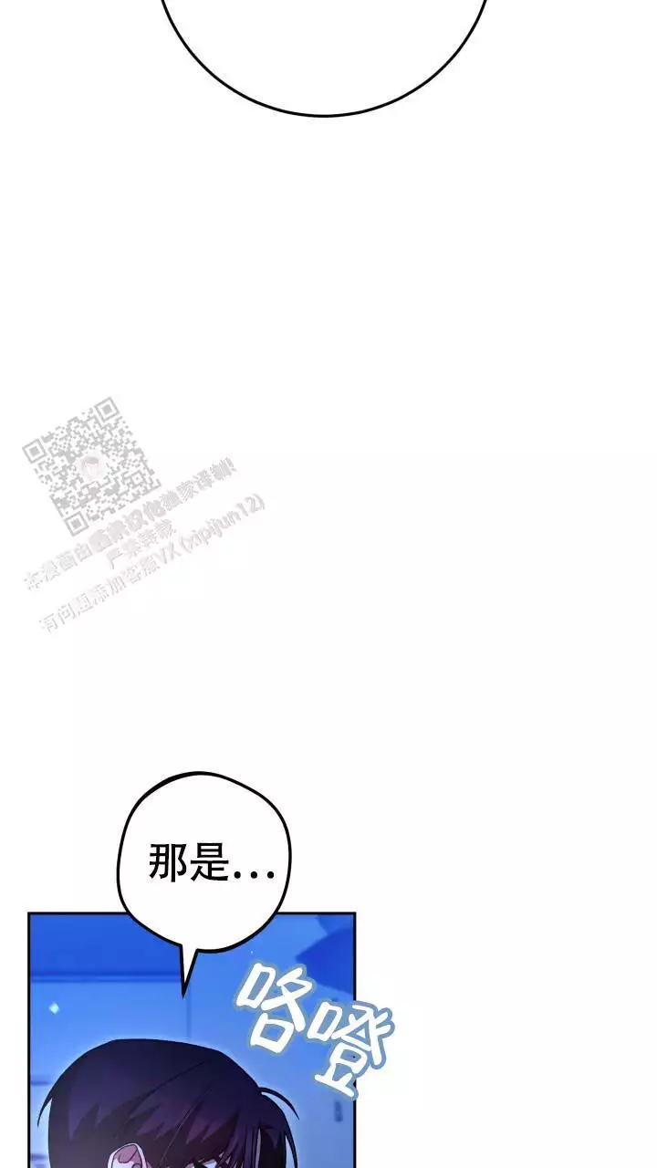 伪装的意思是什么漫画,第62话2图