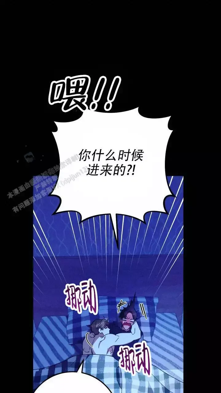 伪装的意思是什么漫画,第76话1图