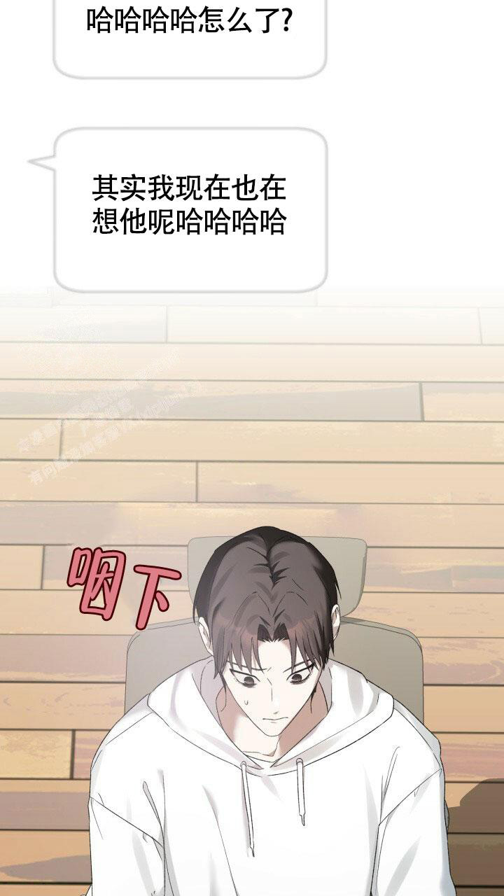 伪装的意思是什么漫画,第6话1图