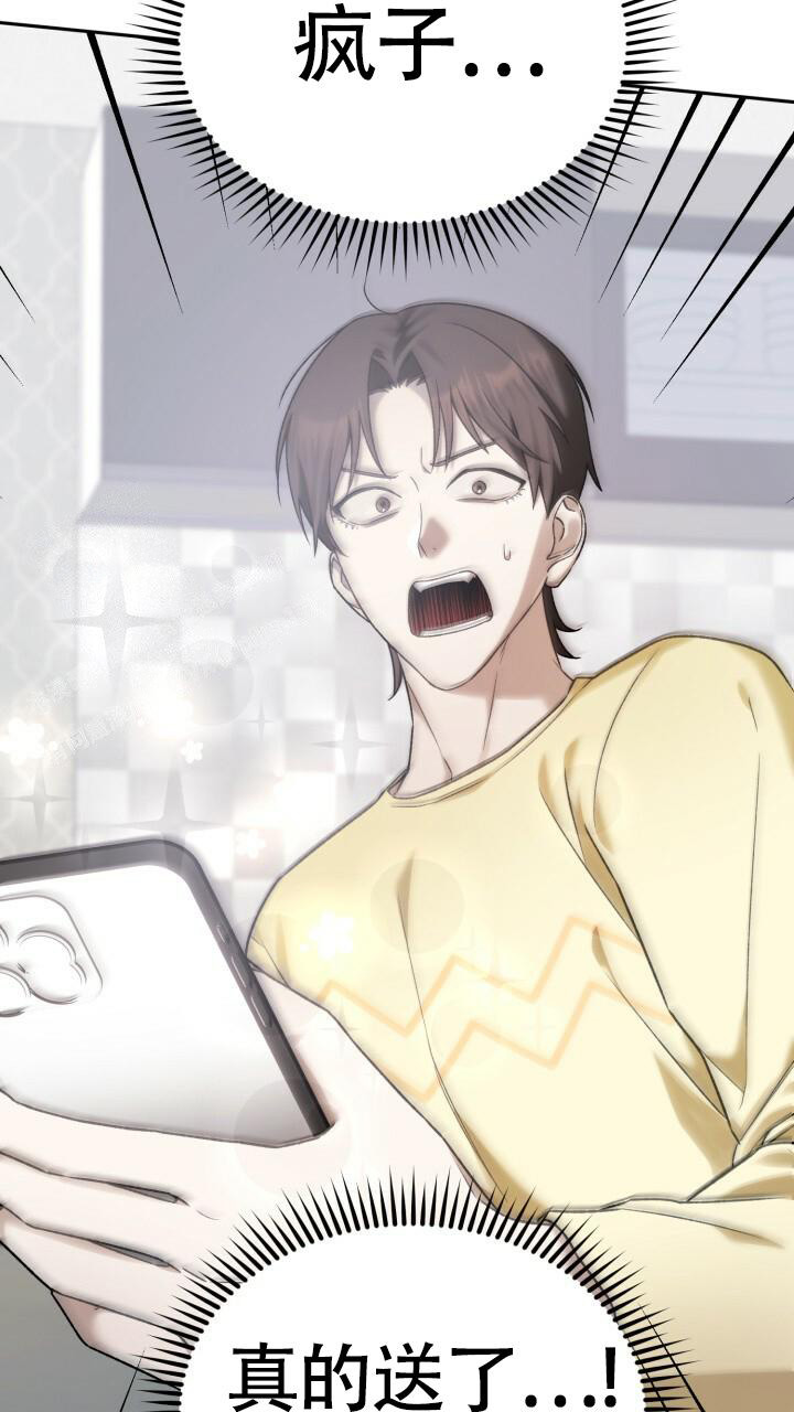 伪装的意思是什么漫画,第16话2图