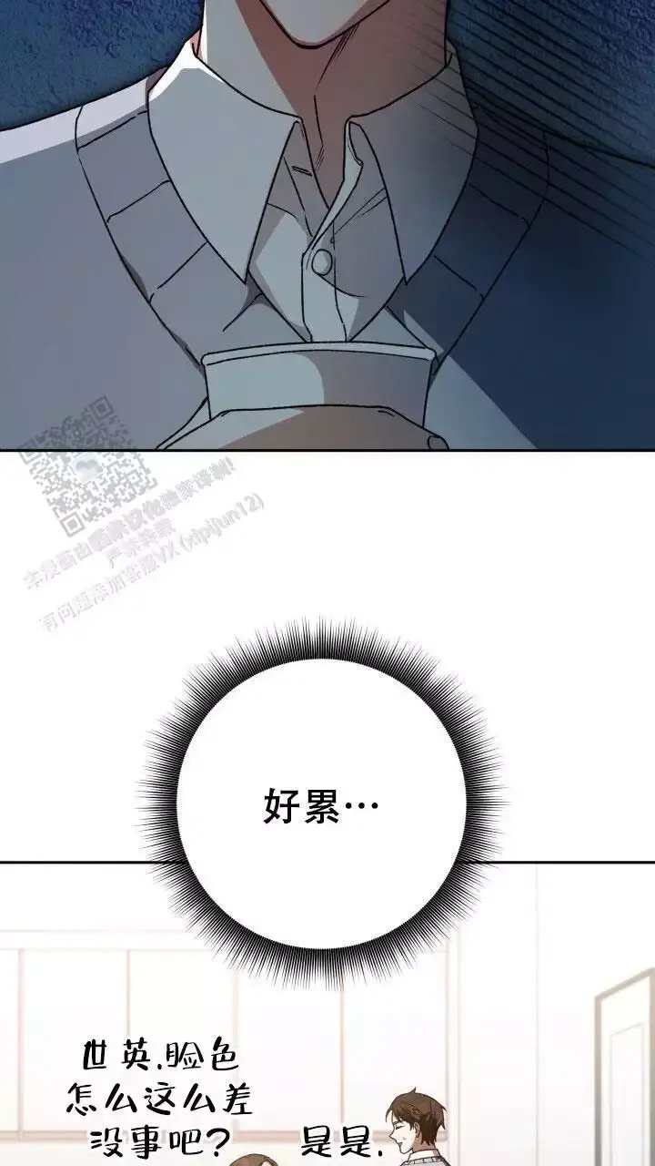 伪装的意思是什么漫画,第75话1图