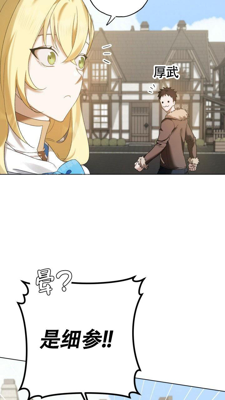 伪装的意思是什么漫画,第7话2图