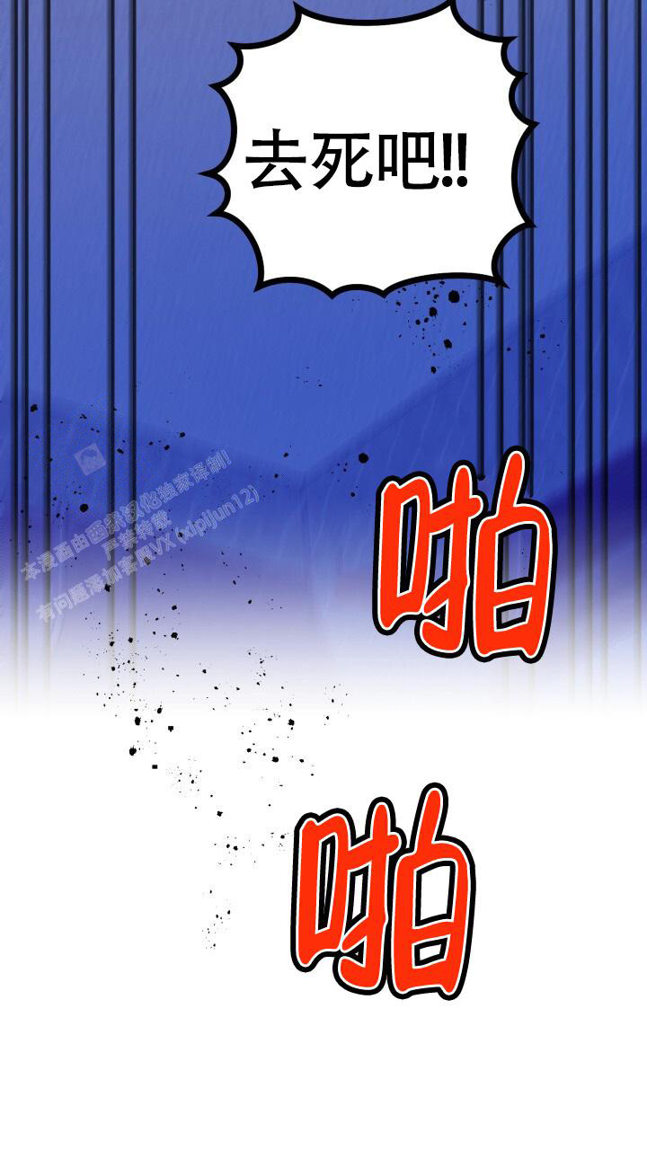 伪装的一击小说漫画,第37话1图