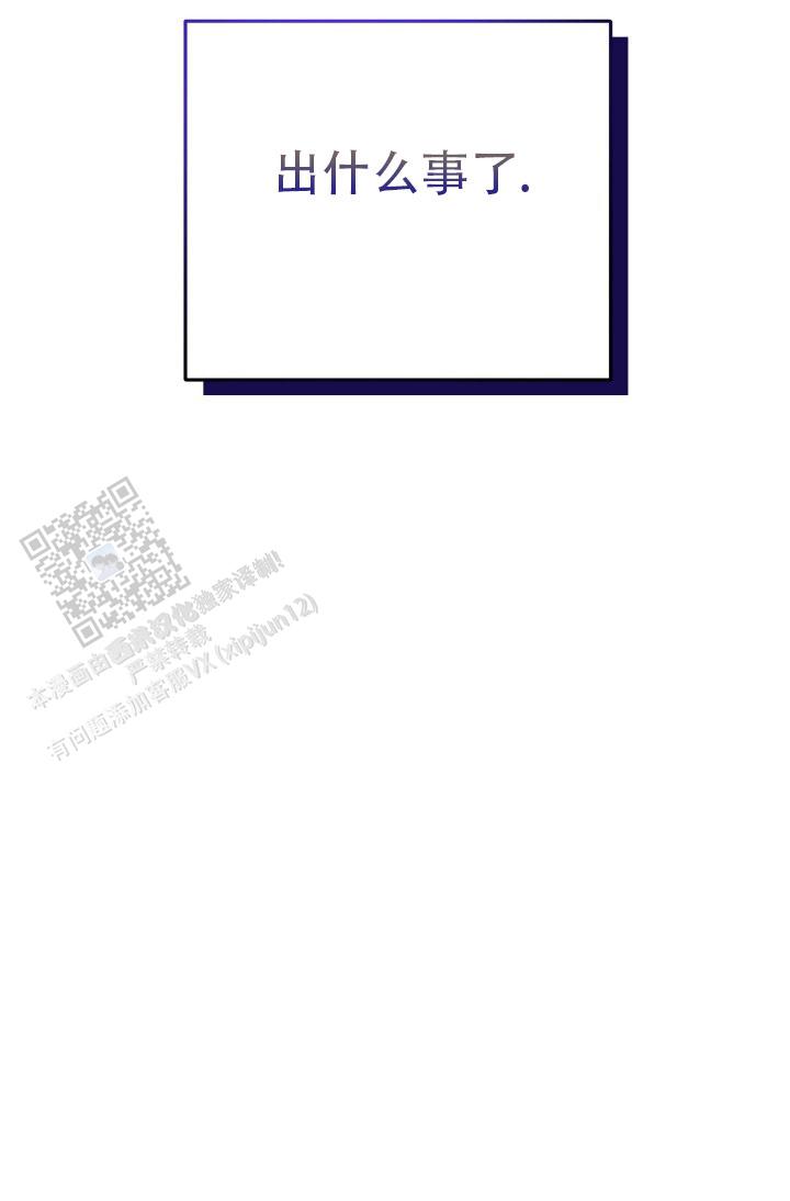 伪装的意思是什么漫画,第83话2图
