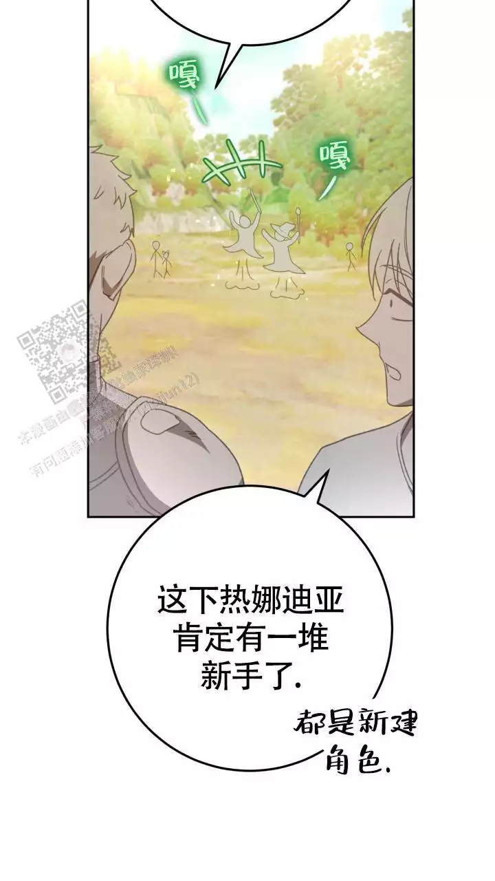 伪装的歌曲原唱完整版漫画,第68话1图