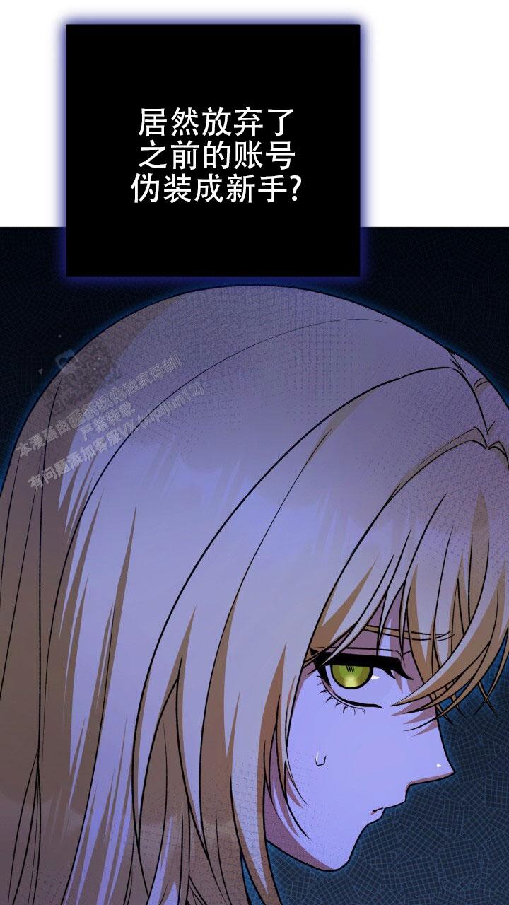 伪装的意思是什么漫画,第84话1图