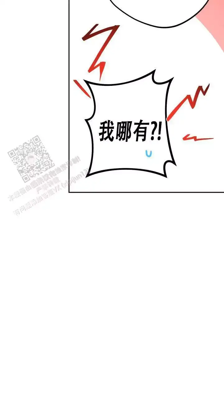 伪装的意思是什么漫画,第65话2图