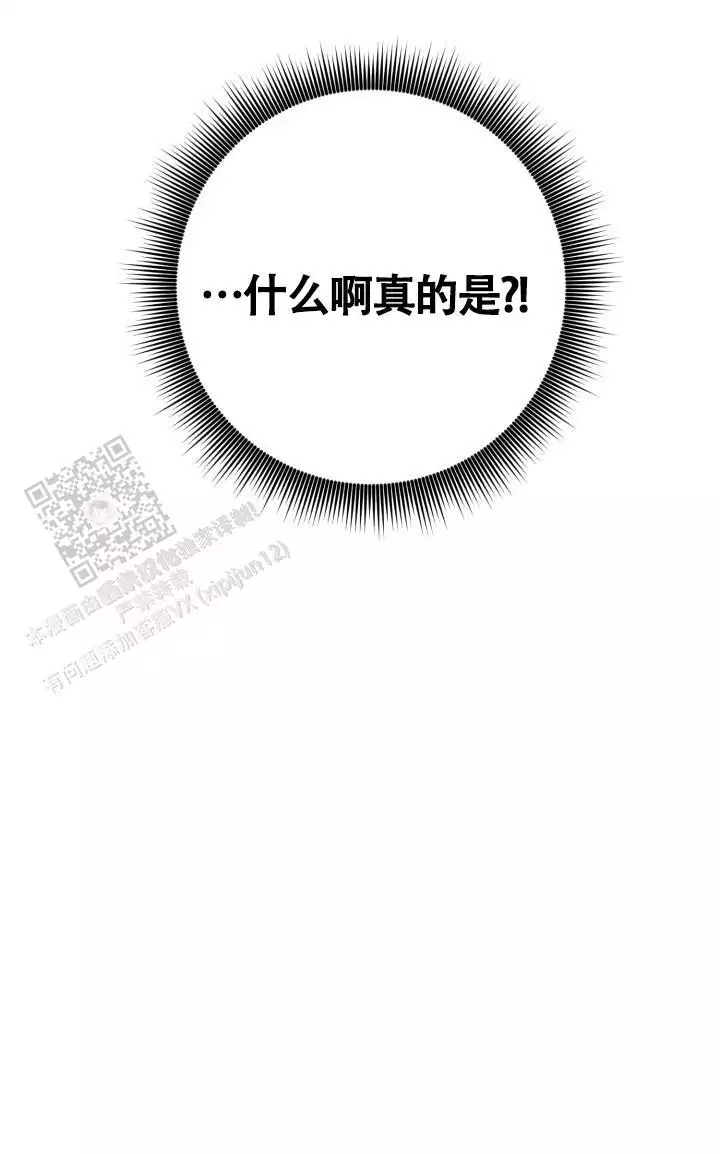 伪装的意思是什么漫画,第43话2图