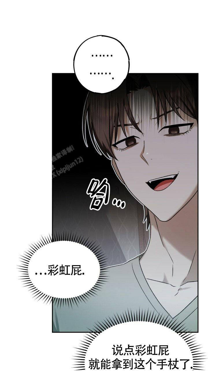 伪装的意思是什么漫画,第18话1图