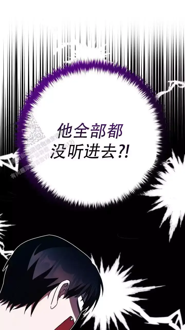 伪装的意思是什么漫画,第65话1图