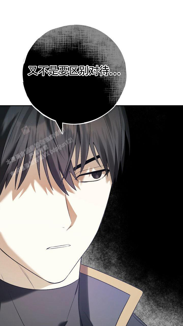 伪装的意思是什么漫画,第10话1图
