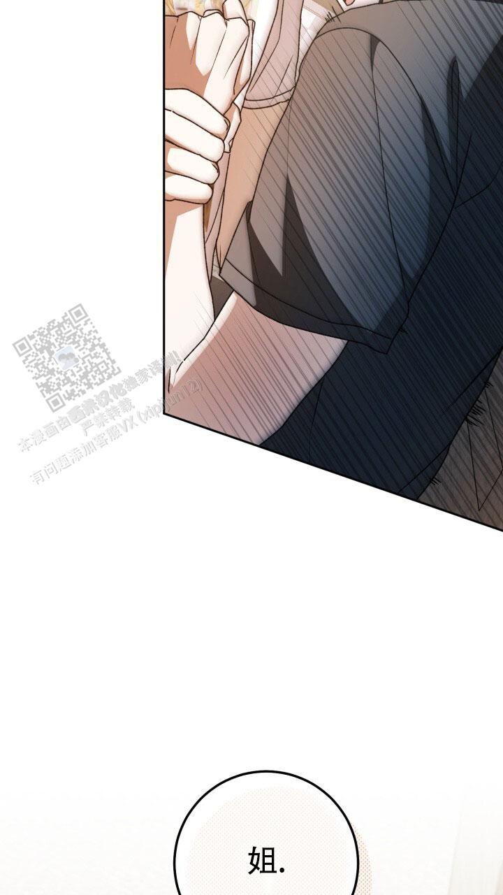 伪装的意思是什么漫画,第81话2图