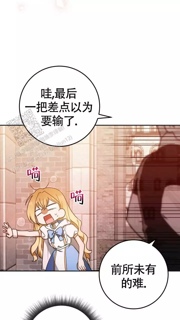 伪装的苏州河货船漫画,第70话2图