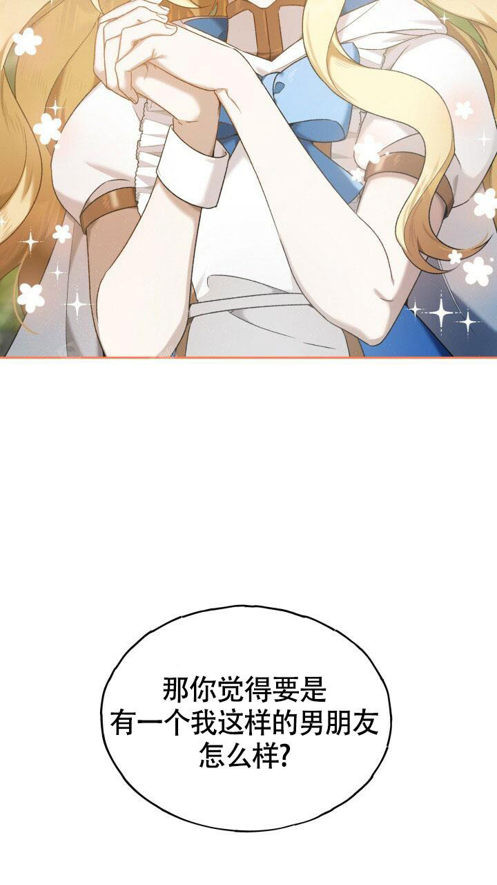 伪装的意思是什么漫画,第18话1图