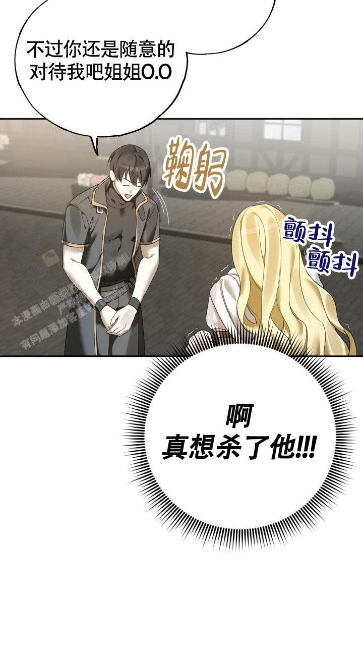 伪装的意思是什么漫画,第4话2图