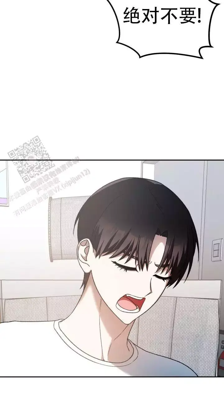 伪装的意思是什么漫画,第66话1图