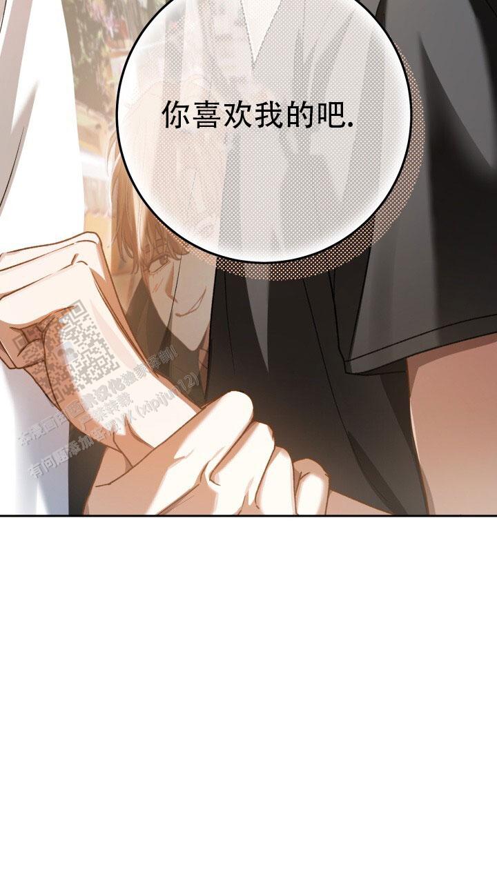 伪装的意思是什么漫画,第81话2图