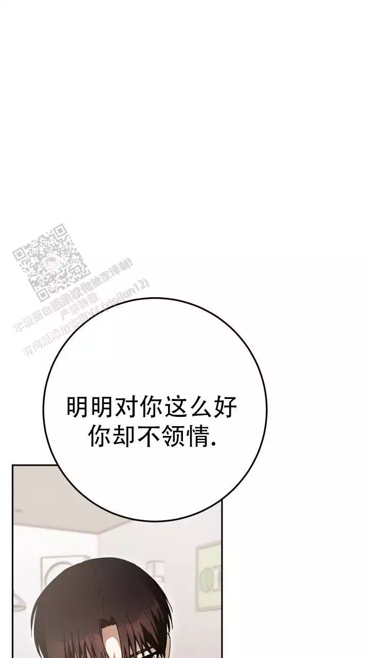 伪装的意思是什么漫画,第65话2图